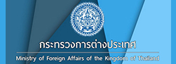 กระทรวงการต่างประเทศ