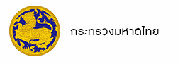กระทรวงมหาดไทย