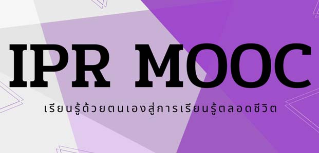 อบรมออนไลน์