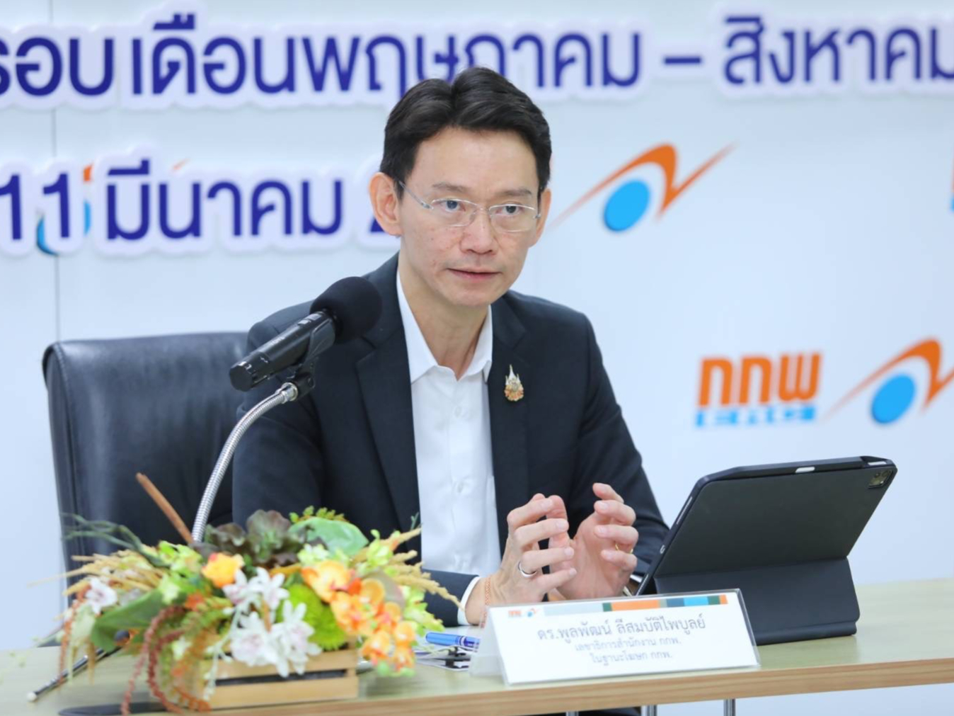 กกพ. เคาะค่าเอฟทีรอบ พ.ค. - ส.ค. 69 ที่ 16.23 สตางค์/หน่วย ใช้กลไก Claw back ลดค่าไฟเหลือเฉลี่ย 3.95 บาท/หน่วย บรรเทาผลกระทบประชาชน 